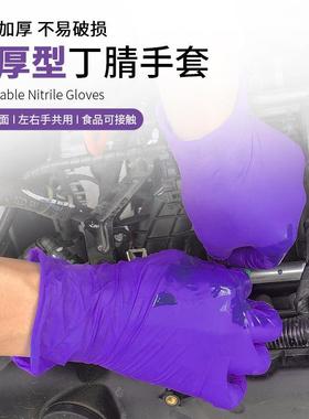 N910实VI塞莫诗紫色丁腈手套家工务洁化验橡胶丁腈手套一UBM清次