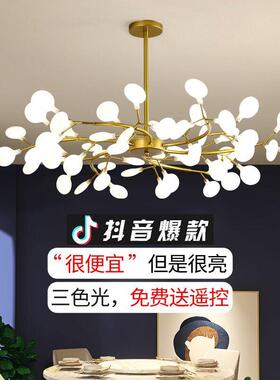 厅吊灯代约大简气创客意北欧in668现s风格个性卧室灯萤火虫餐厅灯