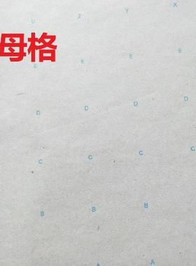 标服裁剪格纸子纸裁床方格纸ZEV打版纸排版装画皮纸米坐纸制版包