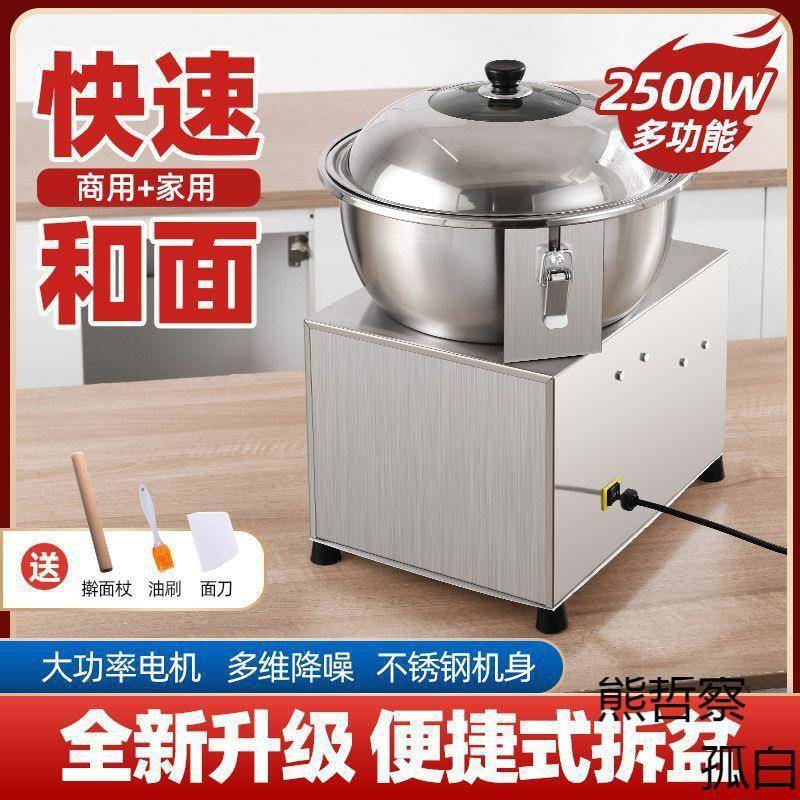 新款和面机商用全自动盆拌面馅式机粉不锈TPN面钢公斤面搅面机揉