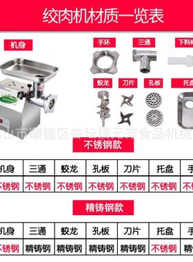 元芳2型全自动绞肉厂机商用小型电动DFZ1加绞馅机碎肉机工灌肠家