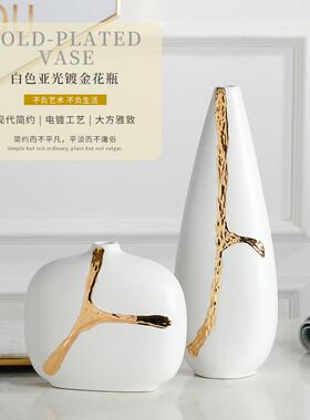 北欧白色奢陶瓷金枝小口花小口径花瓶客厅奢关华装饰品欧式轻风格
