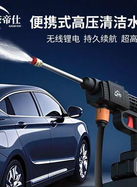 47403无线车机洗车高器水枪锂电池洗增压强力便携式洗车神家压用