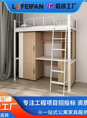 床下桌组合公寓床上大学生宿舍上结下落地爬梯钢木铺LFF-63合上下