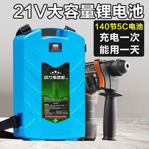 背负式锂电池大容量电动