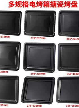 3盘箱UIT用小号8L烤升10升12升0升烤40升烤箱烤盘家用烘焙托盘烤