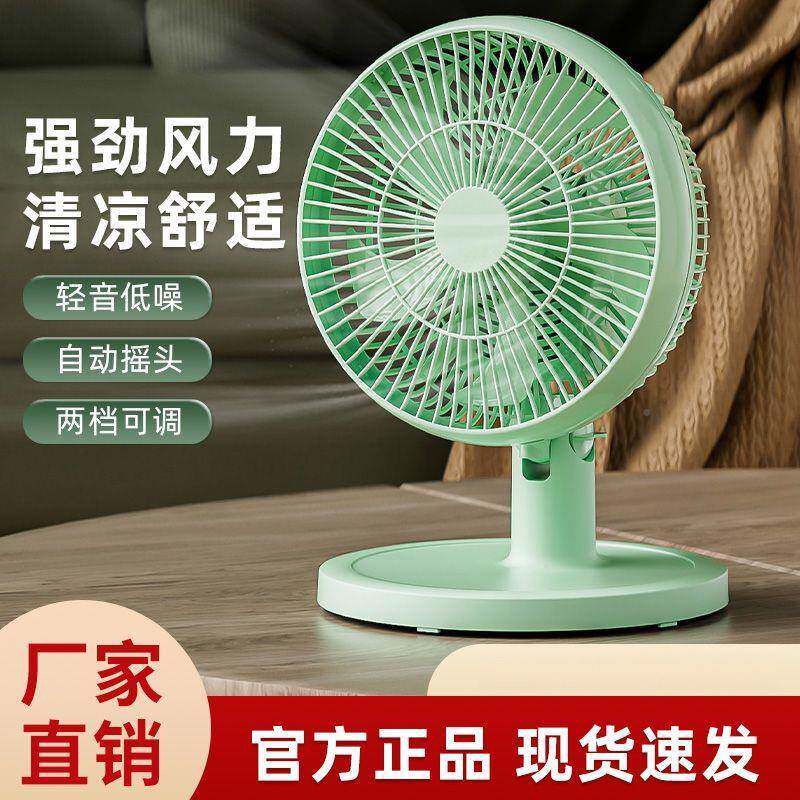 家用床床上小型夹扇插电式357风头扇宿舍大台风力静小音式电风扇