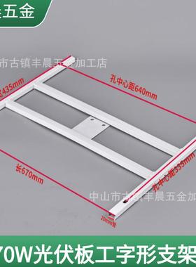 分支体太39595阳能路灯支架镀锌万工向架光伏板抱箍架字太能板架