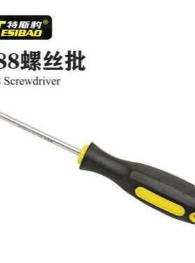 特动斯豹手螺丝批JUW组合套装一字丝十字螺刀用家维修修表改锥起