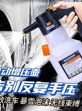 洗车电泡沫高喷壶充电加压ap壶气压式洗车专用压60107喷动壶洗车