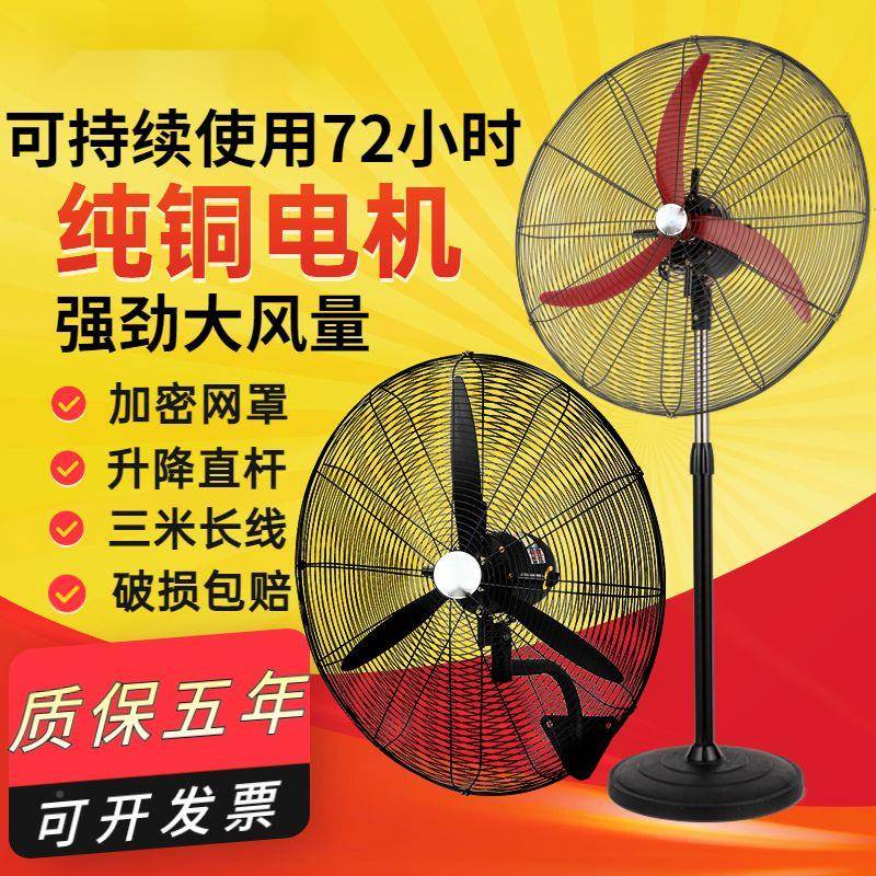 工业电扇大功率落风地1扇工厂力牛角摇扇强升降商用头大风量壁挂