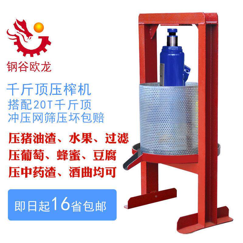 千斤辣顶无品牌/压机油手动榨油机家用椒油猪渣压榨榨机商用蔬菜