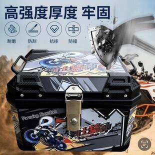 车摩托车箱大容量后备箱铝合金非踏板车电动通尾用防水工具71119
