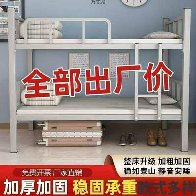 上下建铺床艺二层床宿舍352筑地学生铁不锈钢铁架双层员人