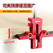 双孔柜器门安装 辅259助器柜橱吊柜弹门板定位板托开反孔柜门安装