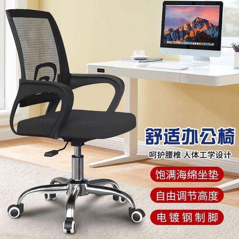 办公椅可升降36书0旋转员转WZZ椅房椅护透气职网布电脑腰椅一件