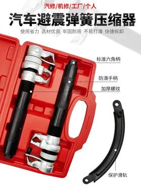 汽车弹压工缩避震簧卷式拆卸工具减震74828弹簧拆卸汽器修具