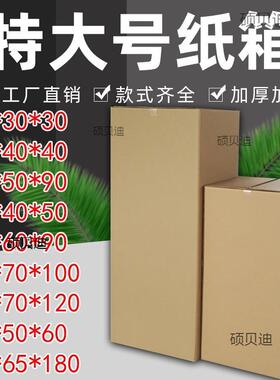 QYR冰包装纸带泡沫洗箱衣机打包双开门外搬家箱子大号快递箱纸盒