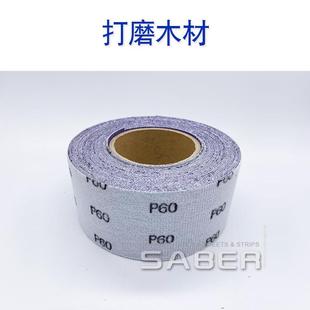 Saber719卷7cm5旋风孔自紫砂背绒7卷K粘砂纸卷手撕薄膜基材陶瓷磨