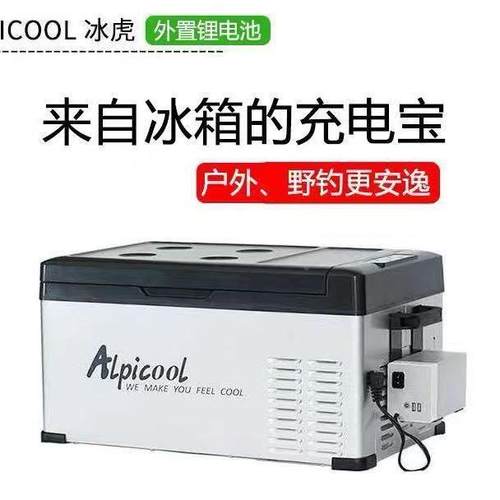 虎车箱载冰冰箱外479置锂电池冰池外接电池蓄电不含冰箱