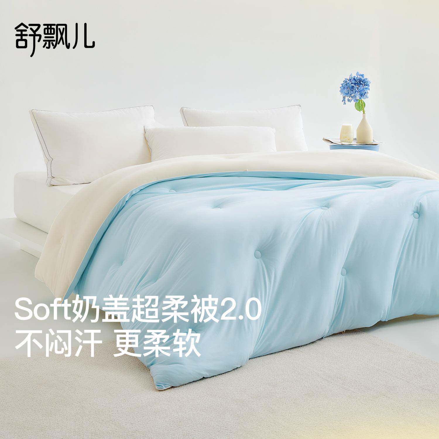 舒加飘儿奶超柔被子宿厚秋冬1S4112被单双人透气保暖学生舍可盖机