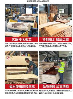 木多层木胶耐腐蚀绿色覆塑建筑模板无合需抹灰建材工程桉VZA工板