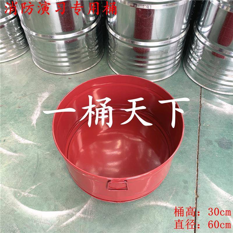 消防演习桶点火火灭火练专用燃烧大开口铁桶物着业练演730训火盆