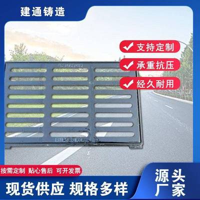 厂家直供球墨铸下水道盖板方铁形地排沟阴盖雨489水井篦子水沟盖