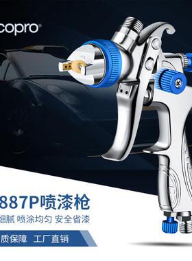 汽车喷枪NOG漆家油漆喷枪1.4m动喷汽车喷漆工具887手动家用气喷m