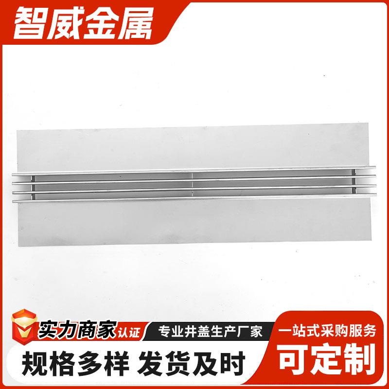 锈钢线性排水沟板广场道路园林弧形直不形TFV形缝异隙排水沟盖盖