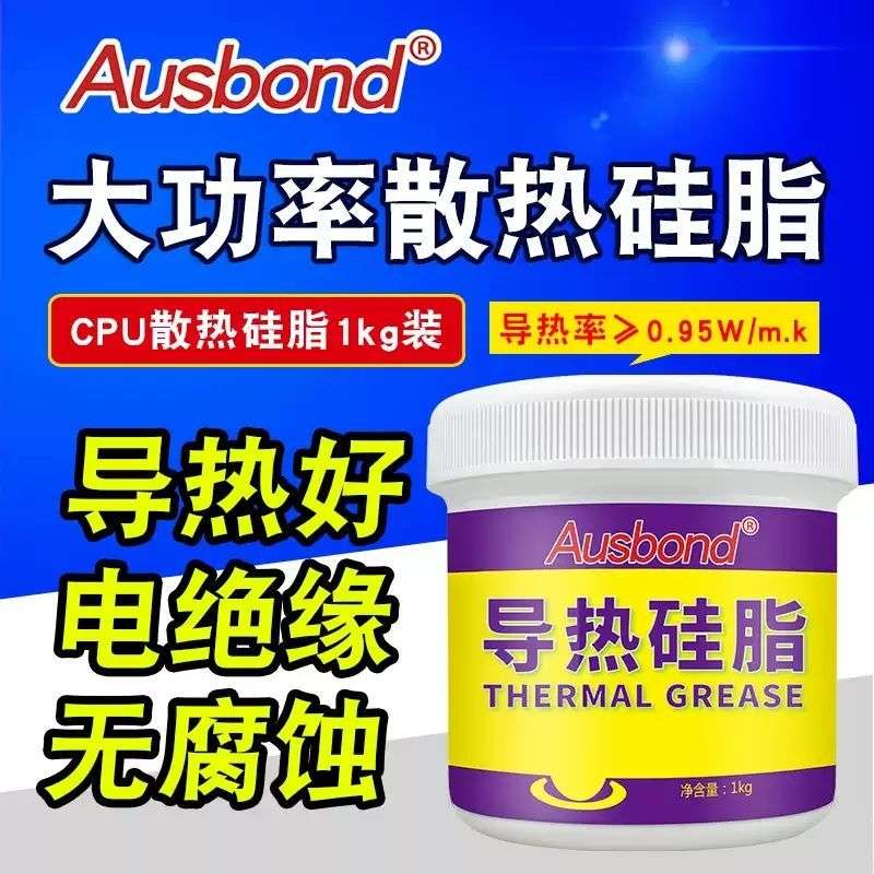 奥斯邦160导热硅脂cpu散热硅胶硅脂 黄金液态散热膏白色导热膏1kg