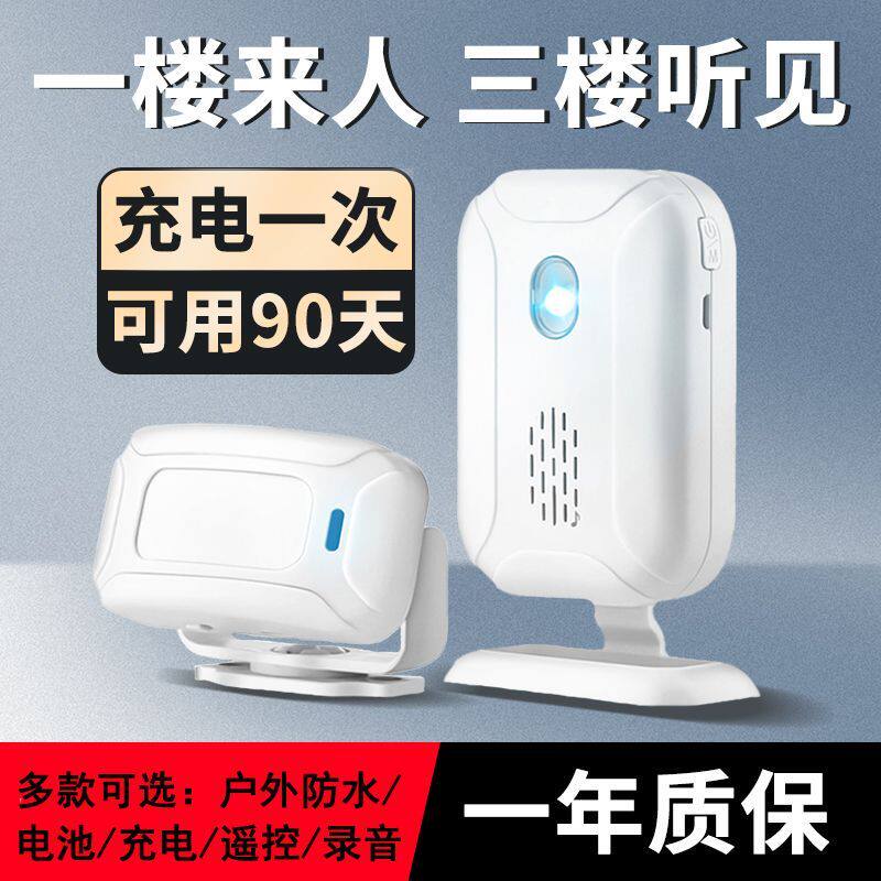 欢迎光临迎宾器店铺分体式红外室外防水感应门铃报警器进门来人