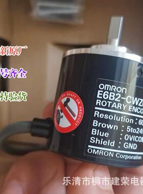 全新原厂OMROE6B2CWZE6B2-CWZ6NC-600P/R编码器外径40mm