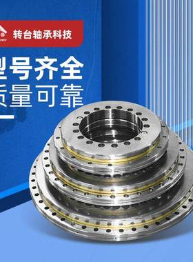 YRT盘11850系列转台承轴碳铬轴承钢回转工作台直驱电机高转动转轴