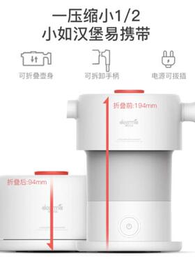 德尔玛D15703E-DH2便02电水壶折叠水壶携水旅行电热壶煮茶壶烧M水
