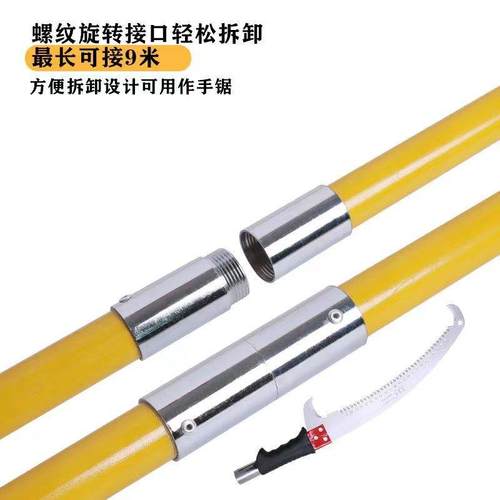 多功能高枝木锯手锯树锯819工子园林绝缘伸缩高空锯果剪具修高枝