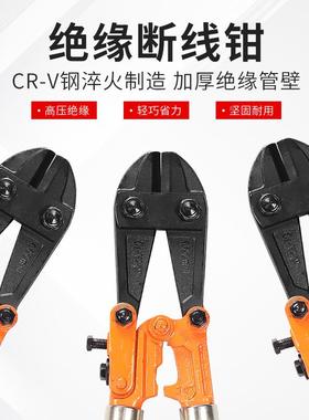 消防线钳绝缘JPD钳电剪电绝缘剪钳铁丝钢2筋断省力钳剪断4寸730mm