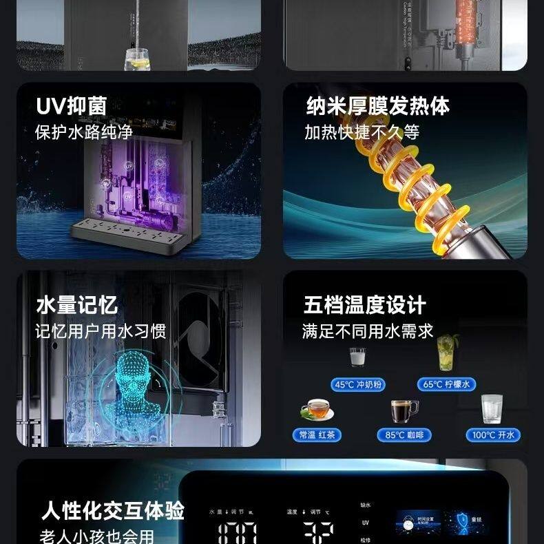 米度M-04速热大彩屏管线机 家用壁挂式速热饮水机 档水温UV杀菌