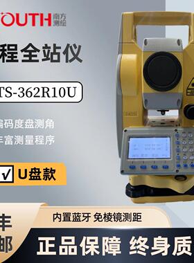 南方测绘高精度全站仪NTS-362R10U免棱镜测距1000米工程测量仪