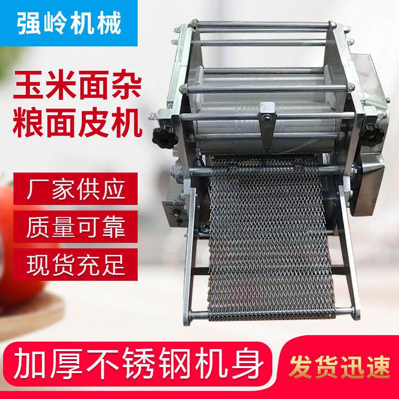 厂家供应玉米面条机 擀面皮机 创业设备 免费包技术