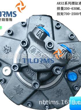 TAKS2-630BD120221摆缸液压马达(内五星马达)AKS2/TLM2区别