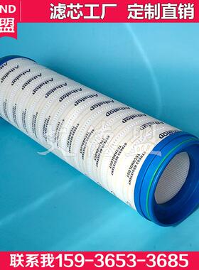 UE310AP08Z过滤器滤芯