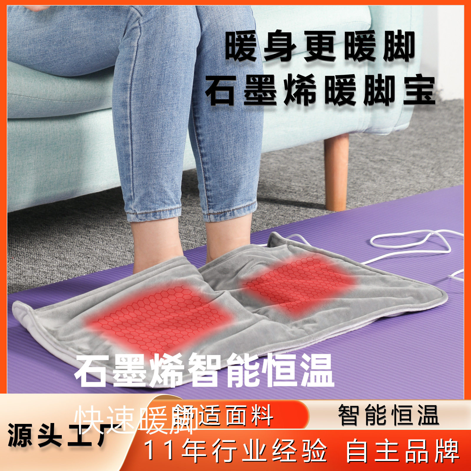 紫羲USB暖脚器冬季办公居家智能恒温石墨烯暖脚宝电加热暖脚神器