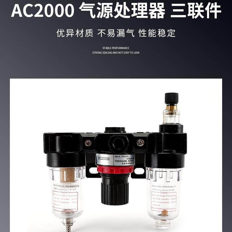 BC2000气源处理器三联件0.8MPA油水分离器油雾器空压机过滤器