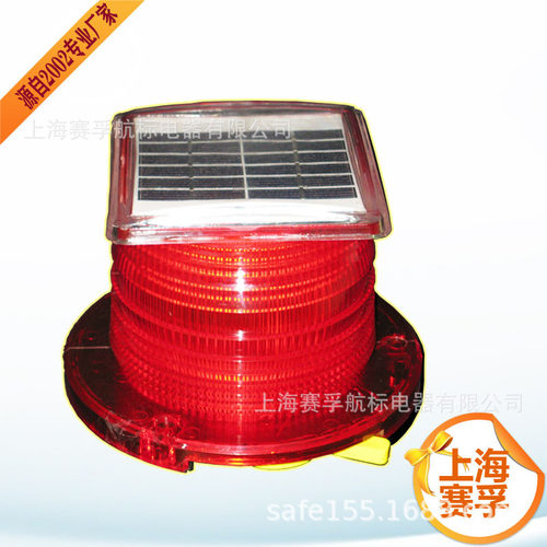 上海赛孚航标灯厂TGZ-50型太阳能障碍灯led