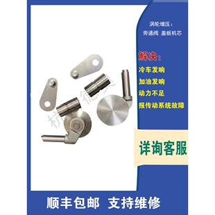 适用适用宝马520525X1X33系5系N20涡轮增压器修理包盖板旁