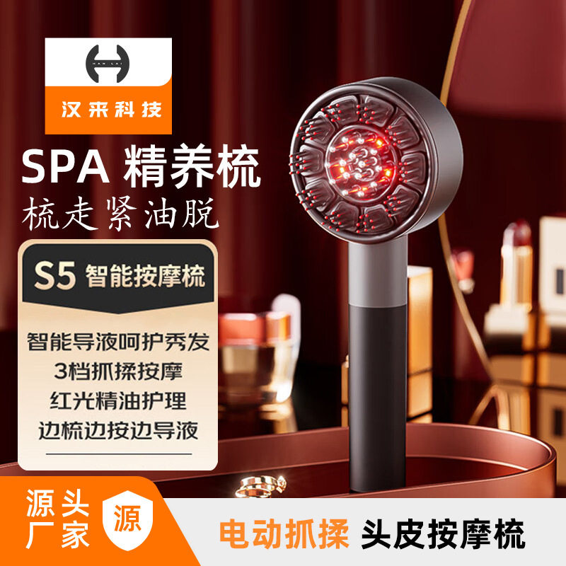 新款红光电动按摩梳头皮经络梳可拆卸导液家用抓揉震动养发梳子