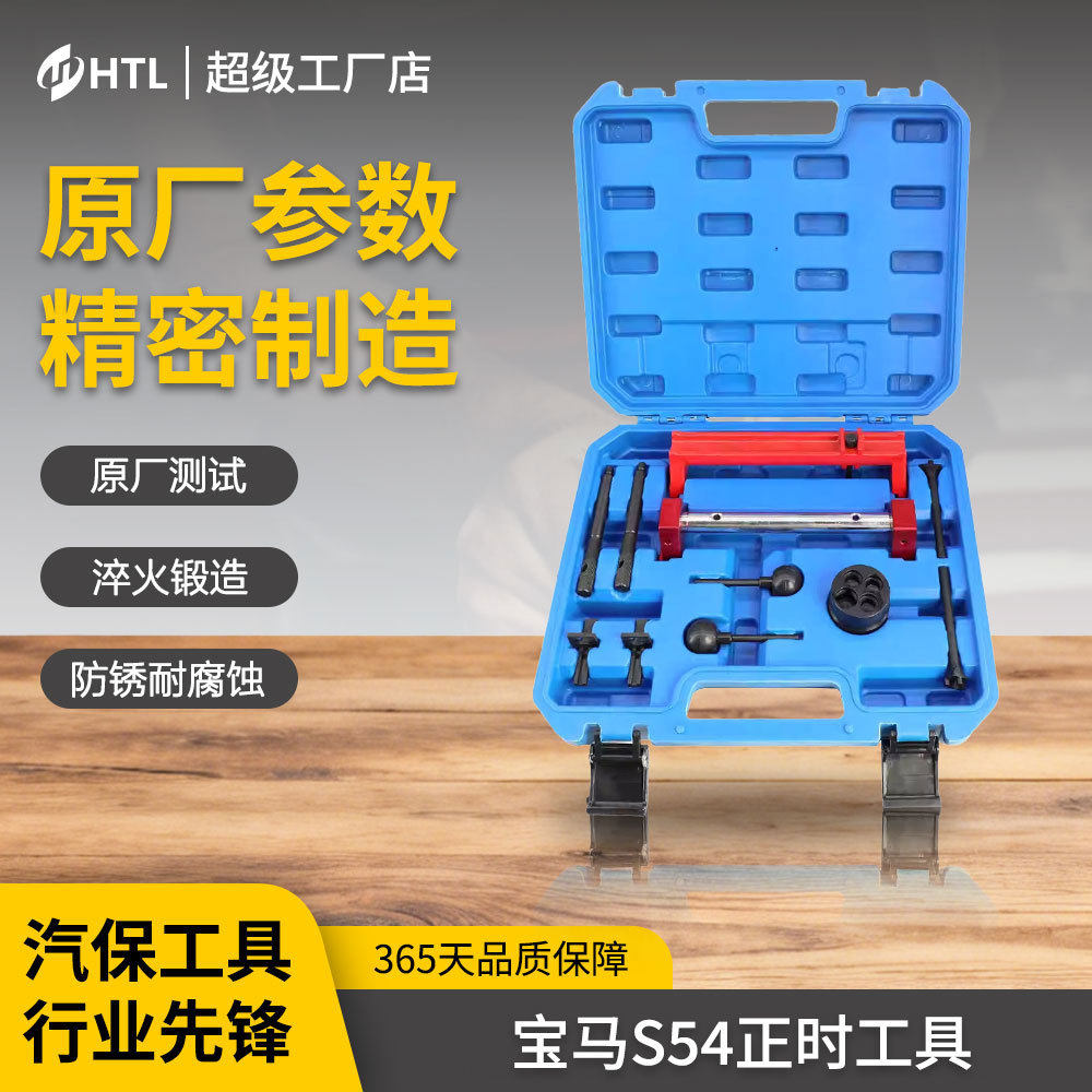宝马E34E36M3S50B30S50B32S54B32发动机正时专用工具组