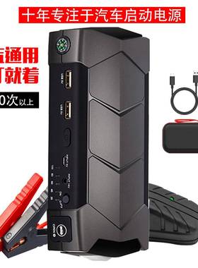 A7汽车应急启动电源12v电瓶亏电应急打车搭电启动宝jumpstarter