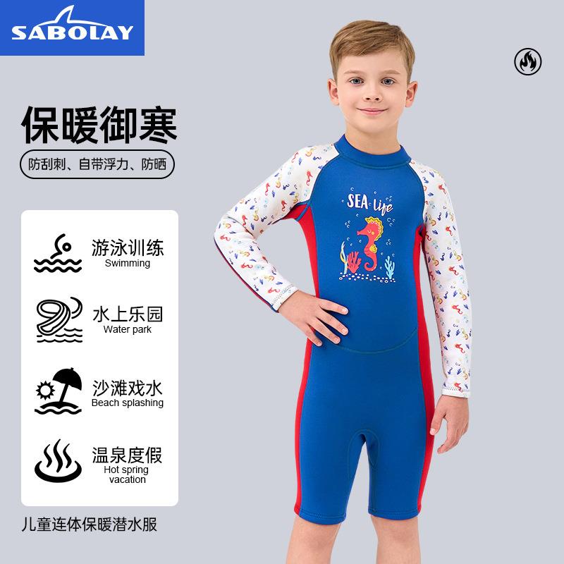 24新款连体2.5MM儿童连体潜水服防寒耐磨浮潜湿衣保暖一体SCR泳衣
